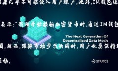   Unlocking the Secrets of IM W