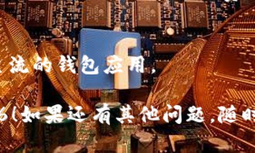 在IM钱包上注册EOS6的步骤如下：

### 步骤 1: 下载IM钱包
首先，确保你已经在你的手机上下载并安装了IM钱包。在应用商店（如App Store或Google Play）中搜索