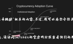 在这方面，我无法直接提