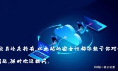 在导出以太坊钱包的私钥