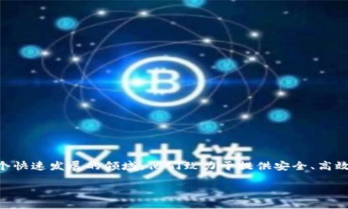 imToken钱包是由中国团队开发的，是一家专注于区块链资产管理的公司。其核心团队由一些区块链技术和产品专家组成，在这个快速发展的领域，他们致力于提供安全、高效的数字资产管理解决方案。imToken钱包的推出使得用户可以方便地管理多种数字货币，并参与去中心化应用（DApp）生态系统。

如果你想了解更多关于imToken钱包的具体信息，比如它的功能、使用方法以及安全性等，可以随时问我！