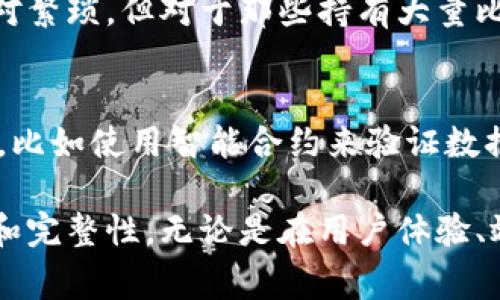 比特币钱包的数据库主要使用的是轻量级的数据库系统，通常是经过特殊的键值存储系统。以下是一些常见的比特币钱包数据库的实现方式和其特点。

1. 比特币核心钱包的数据库
比特币核心（Bitcoin Core）钱包是比特币最初的、最广泛使用的幸福钱包之一。它使用了一个名为Berkeley DB的数据库，这是一种适合嵌入式系统的高性能数据库。Berkeley DB能够处理高并发的读写操作，并且相对灵活，适合于存储比特币区块链的数据。

在比特币核心钱包中，交易记录、地址、私钥等信息都可以存储在这个数据库中，同时它还支持事务的原子性，确保数据的一致性和完整性。由于比特币网络的高频交易特性，选择一种高效的数据库系统是至关重要的。

2. 轻钱包的数据库
除了比特币核心钱包，很多轻钱包（如Electrum）使用了更轻量的数据存储方式。Electrum钱包不需要下载整个区块链，而是通过与远程服务器连接来获取必要的信息。它通常将用户的私钥存储在本地，并使用SQLite数据库或直接的文件存储来管理这些数据，使得钱包的使用更加快速和便捷。

这种轻量级设计使得Electrum能够快速启动和运行，尤其适合那些对存储和带宽有限制的用户。此外，轻钱包在安全性上，也进行了多重保护，确保用户的资产不会轻易丢失。

3. 多重签名钱包
如今，多重签名技术越来越受到关注，许多钱包也开始使用这个概念。多重签名钱包要求多个密钥的签署才能完成一笔交易，增加了安全性。许多此类钱包会使用分布式数据库或多种数据库的结合，以存储私钥和交易记录，提高安全性和可靠性。

通常这些钱包会组合使用核心数据库和文件存储，以最大化效率和安全。比如，对于重要的密钥信息，可以采用加密的SQLite数据库进行管理，而对于交易记录，可以通过分布式存储进行备份和恢复。

4. 区块链技术与数据库的关系
对于比特币而言，区块链实际上就是其数据库的一个重要组成部分。区块链是一个去中心化的数据库，它以链式结构记录所有的交易信息。每一笔交易都被打包成一个区块，并通过数学算法验证，从而确保交易的安全性以及不可篡改性。

在这方面，比特币的核心是以数据块的形式将所有的交易信息连接在一起的，所有比特币钱包在实际操作时都会查询这个区块链，获取有关余额、交易等信息。因此，钱包的数据库与区块链密切相关，用户钱包中的数据是基于区块链数据的一种映射。

5. 数据安全性与隐私保护
无论是何种类型的钱包，其数据库的安全性都是至关重要的。比特币钱包一般会使用加密技术来保护用户的私钥，以及交易数据。这通过对存储的信息进行加密，确保即使数据库被攻击，用户的资产也不会被轻易盗取。

此外，许多钱包也会采用冷存储的方式，即将私钥存储在不与互联网连接的设备上，进一步提高安全性。这样的方式虽然在使用上相对繁琐，但对于那些持有大量比特币的用户来说，是一种非常有效的保护措施。

6. 未来趋势：更智能的数据库解决方案
随着比特币和区块链技术的持续发展，数据库的应用与管理也在不断演变。未来可能会出现更多专为区块链设计的数据库解决方案，比如使用智能合约来验证数据库操作的合法性和准确性。这样的技术变革，将进一步提升数据库的安全性、效率和可扩展性。

总而言之，比特币钱包在数据存储和管理上，不仅依赖于传统的数据库技术，还结合了区块链的去中心化特性，从而确保数据的安全和完整性。无论是在用户体验、效率还是安全性上，都在不断追求更高的标准和解决方案。