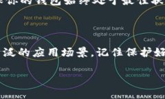 在此总结一段关于如何在