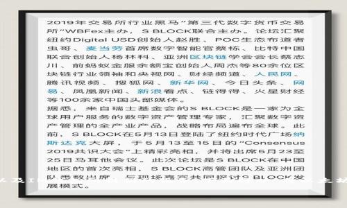 将以太坊（ETH）转移到IM钱包是否会增值，涉及多个因素，包括市场动态、投资策略以及IM钱包所提供的服务。下面将以“将以太坊转至IM钱包，增值还是贬值？—深入分析未来潜力”为，围绕这个话题进行详细探讨。

将以太坊转至IM钱包，增值还是贬值？—深入分析未来潜力