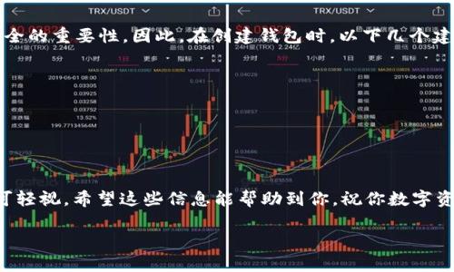 在使用imToken钱包时，填写助记词是一个非常重要的步骤。这不仅关乎到你资产的安全性，还直接影响你能否顺利地恢复钱包。下面，我将详细介绍imToken钱包助记词的填写方式。

什么是助记词？
助记词，又称恢复短语，是一种用于备份和恢复数字资产钱包的工具。它一般由12或24个单词组成，这些单词是随机生成的，主要用于帮助用户记忆和恢复他们的钱包。imToken钱包使用助记词来确保你在重新安装钱包或更换设备时，能够轻松获取到自己的资产。

如何获取助记词？
安装imToken钱包后，系统会在创建钱包时生成助记词。在创建钱包的界面，你将看到一组提醒和生成的助记词。这个过程非常重要，请务必注意以下几个要点：
ul
    li在安全的、没有其他人能看到的地方记录助记词。/li
    li不要将助记词存储在电子设备上，以免被黑客窃取。/li
    li尽量使用纸笔记录，而不是截图或文档保存。/li
/ul

填写助记词的步骤
如果你需要重新导入你的钱包，以下是你需要遵循的步骤：
ol
    listrong打开imToken应用：/strong在你的设备上启动imToken应用。/li
    listrong选择导入钱包：/strong在钱包首页，找到并点击“导入钱包”选项。/li
    listrong选择助记词导入：/strong在下一个界面，选择“使用助记词导入”，这是最常见的导入方式。/li
    listrong填写助记词：/strong按顺序填写你记录下来的助记词，每个单词之间用空格隔开。确保每个单词的拼写都是正确的，顺序也要完全一致，否则会错误无法导入。/li
    listrong确认导入：/strong填写完成后，点击确认按钮，如果所有内容都正确，系统会成功导入你的钱包。/li
/ol

填写助记词时的注意事项
填写助记词并且成功导入钱包其实并不复杂，但需要你非常小心。以下是一些注意事项：
ul
    li确保助记词的顺序正确——因为助记词是有顺序的，任何一个单词的位置都不能错。/li
    li检查拼写——留意每一个单词的拼写规则，因为一些单词可能会相似，例如“there”和“their”，错误的拼写可能导致你无法成功恢复。/li
    li保持安静——在一个安静的环境中完成此步骤，避免分心并减少错误的可能性。/li
/ul

如果助记词丢失，如何处理？
假设你不幸丢失了助记词，即使是最小的单词，如果失去也是无法恢复钱包的。你应该意识到这是数字资产安全的重要性。因此，在创建钱包时，以下几个建议可以帮助你减少风险：
ul
    li使用安全的地方保存备份，比如保险箱或秘密的地方。/li
    li考虑使用保险或安全存储服务。/li
    li定期检查、更新你的安全措施。/li
/ul

总结
使用imToken钱包时，助记词是你的“钥匙”，正确、仔细地填写助记词至关重要。请务必重视助记词的保管，不可轻视。希望这些信息能帮助到你，祝你数字资产安全无忧！

希望这篇指南能对你在使用imToken钱包时有所帮助！如果你还有其他问题，欢迎随时提问。