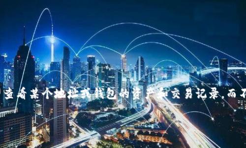 创建观察钱包是使用imToken的一个重要功能，尤其适合那些希望查看某个地址或钱包的资产和交易记录，而不需要控制该钱包的用户。下面是创建观察钱包的步骤和相关信息。

### 如何在imToken中创建观察钱包：一步一步教你搞定