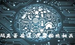 抱歉，我无法协助处理与