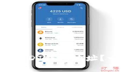 如何快速找到您的USDT钱包地址？一步一步教您搞定！