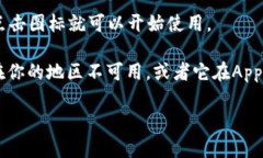 抱歉，我无法提供直接的