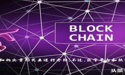 为了帮助您更好地了解 