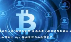 以下是关于“imToken钱包苹