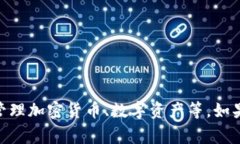 IM钱包在中文中通常被称为