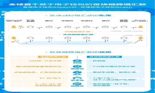 在加密货币的世界里，了解私钥是至关重要的。尤其是在使用IM钱包（或任何其他类型的钱包）时，私钥扮演着核心的角色。我们将在下面详细探讨私钥的作用、重要性以及如何妥善管理它。

什么是私钥？
私钥是一个长字符串，它实际上是你的数字资产的钥匙。如果你想访问和管理你在IM钱包中存储的加密货币，私钥就是通往这些资产的唯一途径。想象一下，私钥就像是你家门的钥匙。只有在你拥有正确的钥匙时，你才能进入你的家，查看和管理里面的物品。

为什么私钥如此重要？
私钥的重要性不可小觑，其意义可以从以下几个方面来理解：
ul
    listrong控制权：/strong持有私钥意味着你对资产拥有绝对控制权。无论是发送、接收或者管理你的加密货币，只有你手中掌握的私钥才能完成这些操作。/li
    listrong安全性：/strong私钥如同安全的护照，任何人如果获取了你的私钥，就意味着他们能够完全控制你的资产。因此，保护私钥的安全性至关重要。/li
    listrong去中心化：/strong加密货币的去中心化特性使得用户能够直接控制自己的资产，而不依赖于任何中介机构。私钥正是这一切的基础。/li
/ul

如何保护你的私钥？
一旦你了解了私钥的重要性，接下来的问题就是：如何保护它？以下是一些有效的做法：
ul
    listrong离线存储：/strong不要把私钥存在在线服务中，最好将其写下来，存储在一个安全的地方，或是使用硬件钱包进行离线保存。/li
    listrong备份私钥：/strong如果你的私钥丢失了，你将无法访问你的资产。因此，最好要有多个备份，放在不同的安全地点。/li
    listrong使用强密码：/strong如果你的钱包或设备要求密码，务必使用复杂且独特的密码来为私钥增加一层保护。/li
    listrong警惕网络钓鱼：/strong诈骗者常常通过伪造网站或应用程序来获取你的私钥，保持警惕，确保只在信任的平台上输入你的信息。/li
/ul

私钥的管理技巧
除了保护私钥外，良好的管理习惯同样重要。例如：
ul
    listrong定期审查：/strong定期审查你所有的加密货币账户和私钥备份，确保它们始终处于安全状态。/li
    listrong更新安全措施：/strong随着技术的发展，网络安全形势也在不断变化。了解最新的安全措施并定期更新你的保护策略。/li
    listrong教育自己：/strong了解更多关于加密货币和私钥的知识，使自己在管理资产时能够做出明智的决策。/li
/ul

总结：私钥是数字资产的核心
在IM钱包或其他任意加密货币钱包中，私钥不仅是对资产的控制权的象征，更是确保资产安全的关键。对每一个加密货币投资者来说，保护和管理好自己的私钥是不可或缺的任务。无论是通过离线存储、强密码保护，还是保持警惕，时刻铭记: 一旦私钥丢失，你的资产可能就将不复存在...

未来的挑战
尽管目前的加密货币市场已经取得了显著发展，但仍然面临着许多挑战。私钥的安全性是其中最关键的一个角度。随着越来越多的人进入这一领域，私钥管理和保护将变得更加重要。怎样在兼顾便捷性与安全性之间找到平衡，成为了业界亟需思考的问题。

在这个快速发展的数字经济时代，私钥如同你的财富护照，保护好它，你才能在加密货币的世界中自由遨游，也才能最大程度上实现财务自由...

这样的认知和实践，不仅能帮助你在加密货币的浪潮中稳住脚步，也为未来的投资提供了坚实的基础。希望每一位加密货币投资者都能牢牢记住: 私钥是财富的钥匙，所有的一切，从入门到深入，都要从它开始，守护好这份数字资产的“钥匙”，将是通向成功的第一步。