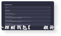 在区块链时代，如何选择