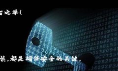 将USDT从火币转账到哪个钱