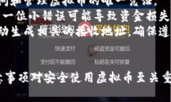 虚拟币钱包地址的写法因