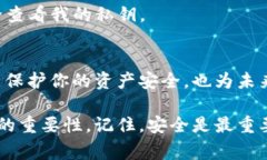 在IM钱包中查看私钥的步骤