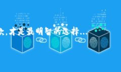 imToken 是一个非常受欢迎的