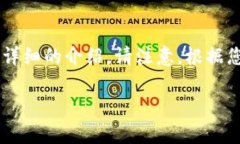 以下是关于imToken离线钱包