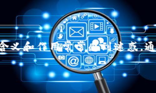 在比特币和其他加密货币的世界中，很多人对“钱包”、“地址”以及“密钥”的实际含义和作用常常感到迷惑。通过这个问题“比特币钱包地址就是密钥吗？”我们可以探索这些概念的深刻内涵。

比特币钱包地址与密钥的真实关系：你必须知道的加密货币秘密