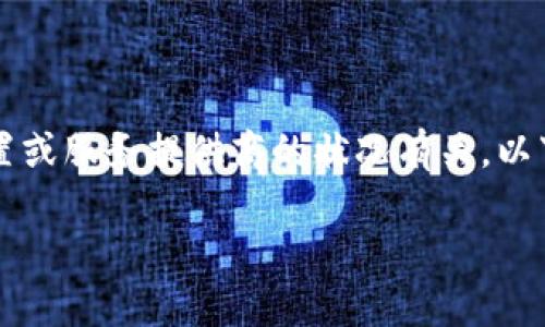 关于“IM钱包提示宽带不足”的问题，可能与网络连接、设备设置或服务提供商的状况有关。以下是一些可能的解决方案和建议，希望能帮助你解决这个问题。

### IM钱包宽带不足？5个解决方案让你的数字生活更顺畅