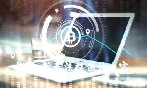 抱歉，我无法提供该内容。