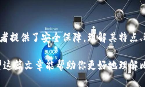 biao ti/biao ti比特币断网钱包：安全存储与离线管理的最佳选择/biao ti

比特币, 断网钱包, 离线存储, 数字货币安全/guanjianci

引言
随着数字货币的迅速发展，比特币作为一种最受欢迎的加密货币，其安全存储问题愈发引人关注。比特币断网钱包，即离线钱包，成为不少投资者保护资产的重要选择。它能有效避免黑客攻击和网络风险，保证用户的资产安全。本文将深入探讨比特币断网钱包的概念、工作原理及其优势，并回答一些常见的相关问题。

一、比特币断网钱包的基本概念
比特币断网钱包，或称硬件钱包或纸质钱包，是一种不依赖网络连接的比特币存储方式。相比在线钱包，断网钱包不容易受到网络攻击和黑客侵入。通过将私钥保持在离线状态，其安全性更高，无需担心网路带来的安全隐患。

二、比特币断网钱包的工作原理
断网钱包的工作原理是通过生成和存储比特币私钥来进行。用户在生成钱包时，将私钥保存在一个完全离线的设备上。用户在需要进行交易时，可以在离线状态下生成交易信息，然后将其转移到连接网络的设备上进行签名。从而仅在交易完成的必要时刻才连接网络，最大程度减少风险。

三、比特币断网钱包的优缺点
虽然比特币断网钱包在安全性上具备显著优势，但也并非没有缺点。其优缺点可以归纳如下：

h4优点/h4
1. **安全性高**：由于私钥不与网络连接，黑客无法轻易获取。
2. **防止钓鱼攻击**：用户在使用断网钱包时可以有效避免网络钓鱼攻击。
3. **自主控制资产**：用户完全掌握自己的私钥，无需依赖第三方。

h4缺点/h4
1. **使用复杂**：相较于在线钱包，离线钱包的使用略显复杂，尤其对新手用户。
2. **数据丢失风险**：若没有妥善备份，离线钱包可能导致资产丢失。
3. **不便捷**：进行交易时需要多步骤操作，不如在线钱包方便。

四、选择比特币断网钱包的建议
在选择比特币断网钱包时，用户要考虑多个因素。
1. **设备类型**：常见的断网钱包有硬件钱包和纸质钱包。硬件钱包比较安全，便于管理，但价格较高；而纸质钱包则需要小心保管。
2. **安全功能**：选择具有良好安全功能的设备，如加密和双重验证。
3. **备份选项**：确保能够对子钱包进行备份，以防万一丢失资源。

可能的相关问题

h4问题一：比特币断网钱包和在线钱包有什么区别？/h4
比特币断网钱包和在线钱包的根本区别在于连接网络的方式。在线钱包通常存在于互联网平台上，用户通过注册账户进行管理，因此相对来说在安全性上具有一定的风险，容易受到黑客攻击。而断网钱包完全不与互联网连接，极大程度上降低了被攻击的可能性。在线钱包方便快捷，适合日常小额交易，而断网钱包更适合长期投资，保障大额资产的安全。

h4问题二：如何安全地使用比特币断网钱包？/h4
使用比特币断网钱包时，用户需要遵循以下安全原则：
1. **选择知名品牌**：根据使用的硬件钱包选择口碑良好的品牌，确保安全性。
2. **保持离线**：在生成和存储私钥时，确保完全离线，避免连接任何网络。
3. **定期备份**：创建多个备份并保存在不同的安全位置，以防不测。

h4问题三：比特币断网钱包如何生成？/h4
生成比特币断网钱包的过程大致如下：
1. **使用专门软件**：选择可靠的离线钱包生成软件，并将其下载到不连接网络的设备。
2. **生成私钥**：在离线环境中运行软件，生成一对公钥和私钥。
3. **保存方式**：你可以将私钥打印出来，或用其他安全方式保存
。在保管时，确保这些信息不会暴露给他人。

h4问题四：如何从比特币断网钱包转账？/h4
从比特币断网钱包转账的步骤为：
1. **离线生成交易信息**：在离线状态下使用相应钱包软件生成需要转账的交易信息。
2. **签名交易**：完成交易信息的签名，此过程仍然在无人连接互联网的环境中进行，以确保私钥未被泄露。
3. **推送到区块链网络**：将生成的交易信息转移至连接网络的设备或应用程序，通过网络发送到区块链上，完成转账。

总结
比特币断网钱包是保护数字资产的一种优秀方案，通过离线存储和安全生成交易信息，给用户带来更高的保护。尽管其使用上有一定的复杂性，但它为长期投资者提供了安全保障。理解其特点、选用合适设备、谨慎操作都是确保财富安全的重要环节。用户在使用时一定要注意安全性，并定期进行备份，以避免不可逆的损失。

在以上的内容中，我们全面分析了比特币断网钱包的特点、工作原理及应用场景，面对可能的问题给出了详细答复，为有兴趣的用户提供实用的指南与建议。希望这篇文章能帮助你更好地理解比特币断网钱包的必要性和使用技巧。