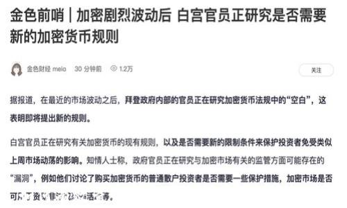 
如何有效查询区块链钱包编码：全面指南