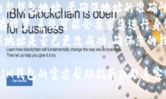 要想修改IM钱包的地址，可