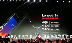 及关键词最新imToken钱包官