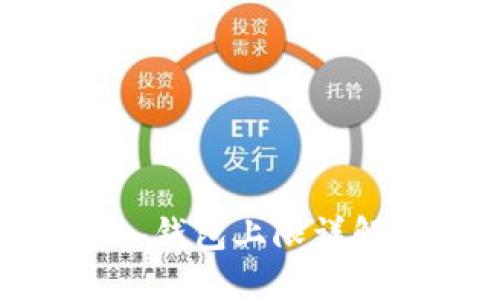 imToken导入钱包上限详解及使用技巧