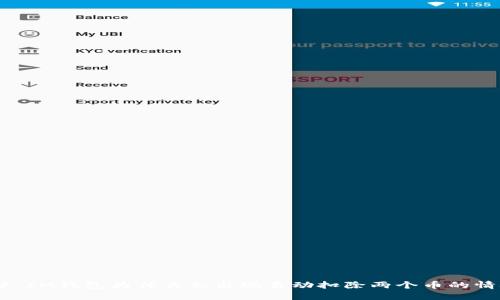 ## IM钱包为什么会出现自动扣除两个币的情况？