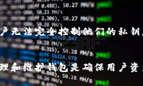   区块链钱包的选择与使用指南：如何安全管理你的数字资产 / 

 guanjianci 区块链钱包, 数字资产, 加密货币, 钱包安全 /guanjianci 

区块链钱包的基本概念
区块链钱包是用于存储和管理加密货币（如比特币、以太坊等）的数字工具。与传统钱包不同，区块链钱包不存储实际货币，而是存储访问这些数字货币所需的私钥和公钥。私钥是保护用户资产安全的关键，只有持有私钥的人才能对资产进行操作。因此，选择和使用一个安全可靠的区块链钱包至关重要。

区块链钱包可以分为热钱包和冷钱包两种类型。热钱包是指联网的钱包，可以随时方便地进行交易和管理，而冷钱包是离线存储的，通常更安全，适合长期存储大额资产。用户可以根据自身需求选择合适的钱包类型。

如何选择区块链钱包
选择区块链钱包时，有几个重要因素需要考虑：
strong1. 安全性：/strong安全性是选择区块链钱包的首要考虑因素。确保钱包具备强大的加密机制和双重身份验证功能，以保护用户的数字资产不受黑客侵害。
strong2. 易用性：/strong钱包的用户界面应直观友好，以便用户能够快速上手，轻松进行交易。
strong3. 支持的币种：/strong不同的钱包支持不同的加密货币。因此，用户需确保所选钱包能够支持他们所持有的数字资产。
strong4. 客户支持：/strong良好的客户支持可以在用户遇到问题时及时提供帮助，选择一家提供优质客户服务的钱包非常重要。

区块链钱包的使用方法
使用区块链钱包的基本步骤包括：
strong1. 下载和安装：/strong根据选择的钱包类型，下载相应的钱包应用程序或软件，并进行安装。在安装过程中，请确保从官方网站下载，以避免恶意软件的风险。
strong2. 创建钱包：/strong安装完成后，打开应用程序并按照指示创建一个新钱包。此过程通常需要设置一个强密码，并生成助记词。
strong3. 备份钱包：/strong在创建钱包后，务必将助记词安全地保留，防止遗忘。助记词是一组可以恢复钱包的密码，丢失后将无法找回资产。
strong4. 添加和转移资产：/strong使用钱包的功能进行加密货币的接受和发送。用户可以通过扫描二维码或输入接收地址的方式进行转账。

区块链钱包的安全管理
区块链钱包的安全管理是一个复杂而又至关重要的话题。以下是一些有效的安全管理措施：
strong1. 不共享私钥：/strong私钥是保护资产的基础，切勿将其分享给任何人。即使是所谓的“客服人员”也可能存在欺诈行为。
strong2. 启用双重认证：/strong通过移动设备或电子邮件启用双重身份验证，以进一步增强账户安全性。
strong3. 定期更新钱包软件：/strong及时更新钱包的安全补丁和功能，以防止程序漏洞被攻击。
strong4. 使用冷钱包存储大额资产：/strong对于长期持有的资产，最好使用冷钱包进行存储，以降低在线攻击的风险。

关于区块链钱包的常见问题
在使用区块链钱包的过程中，用户可能会遇到一些常见问题。以下是几个常见问题及其解决方案：

问题一：我该如何保护我的区块链钱包免受黑客攻击？
保护区块链钱包免受黑客攻击的关键是采取多层级的安全措施。首先，确保选择一个安全性高的钱包。很多知名钱包都会提供强数据加密和多因素身份验证。
其次，用户要定期更换密码，并确保其复杂性，包含数字、字母及特殊符号。此外，使用双重认证可以在某种程度上降低黑客入侵的风险。
用户还应定期检查自己的设备是否感染恶意软件。使用可信的杀毒软件并保持设备操作系统更新是基本要求。最重要的是，确保私钥和助记词不被泄露，特别是不通过网上聊天或电子邮件分享。
最好是把私钥存放在安全的物理介质上，比如USB驱动器，只在需要时连接到互联网。

问题二：如果我忘记了密码或丢失了助记词该怎么办？
许多区块链钱包提供助记词功能，用户可以在创建钱包时生成一组助记词。如果用户遗忘密码或丢失助记词，恢复钱包的难度会极大增加。
通常情况下，如果助记词和私钥都丢失了，就无法找回钱包中的资产。在创建钱包时，务必将助记词安全存储，并考虑使用三维打印、纸质备份等方式进行物理保存。
如果用户通过寻找备份恢复了助记词，接下来只需在钱包应用中输入助记词，即可恢复资产。而对于使用强密码的用户来说，使用密码管理软件可能是一个有效选择，这能帮助用户管理复杂密码。

问题三：我可以在不同设备上使用同一个区块链钱包吗？
是的，许多区块链钱包允许用户在不同设备上访问同一钱包。只要知道钱包的助记词或私钥，就可以在任何设备上通过相应钱包软件进行访问。
但是，用户在不同设备上使用同一钱包时，需保持高度警惕。确保所用设备安全且无恶意软件。如果在公共设备上使用钱包，建议使用冷钱包或仅用于小额交易的热钱包。
同时，用户在不同设备访问同一钱包时，可能会牵涉到账户同步等问题。有些钱包会实时同步交易记录，有些则可能会出现时间差，因此务必检查账户余额的准确性。

问题四：区块链钱包和加密货币交易所有什么区别？
区块链钱包和加密货币交易所都是进行加密货币操作的平台，但它们的功能和目的有所不同。
区块链钱包是用户资产的存储和管理工具，用户可以随时对其资产进行操作。它支持用户的独立管理，控制私钥，确保资产的安全性。
加密货币交易所则是一个集中平台，为用户提供买卖和交易加密货币的服务。在交易所上，用户需要将资产存储在平台上，这也意味着用户无法完全控制他们的私钥，这增加了资金被盗的风险。
由于交易所的本质，全职交易者和频繁交易者可能偏好使用交易所；而对于长期持有者而言，使用区块链钱包则可能是更安全的选择。

在选择和使用区块链钱包时，用户需时刻保持警惕，掌握安全管理技巧，以保护自己的数字资产。理解区块链钱包的工作原理以及如何管理和维护钱包是确保用户资产安全的重要因素。