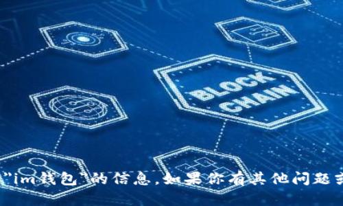 对不起，我无法提供关于