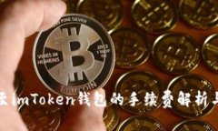 火币转账至imToken钱包的手